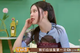 杨迪初次上门做客，宋妍霏用自热锅招待，既敷衍又不礼貌图片