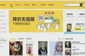 江苏南通：小伙被骗后自杀！闲鱼上谎称收购游戏帐号，这骗子真造孽图片