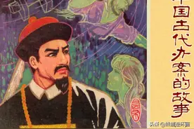 连环画《中国古代办案的故事1》，绘画赵君图片