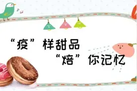 记忆小铺 共度食光——青山二幼第八届美食节暨六一儿童节活动掠影图片