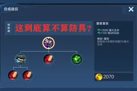 没有防御的霸者重装有啥用？你太小看它的属性了，他们四个丢不掉图片