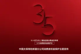 以案说险——识破保单贷款骗局图片