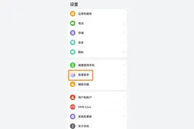 华为手机自动企业微信打卡教程图片