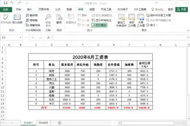 Excel工作表保护密码忘记了？一招教你快速清除工作表保护密码图片