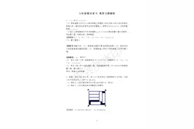 人教版初中七年级下册数学期末复习典型习题解析图片