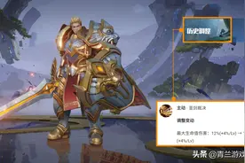 王者荣耀：亚瑟进阶攻略分享，以攻守兼备之道破解大神上分技巧图片