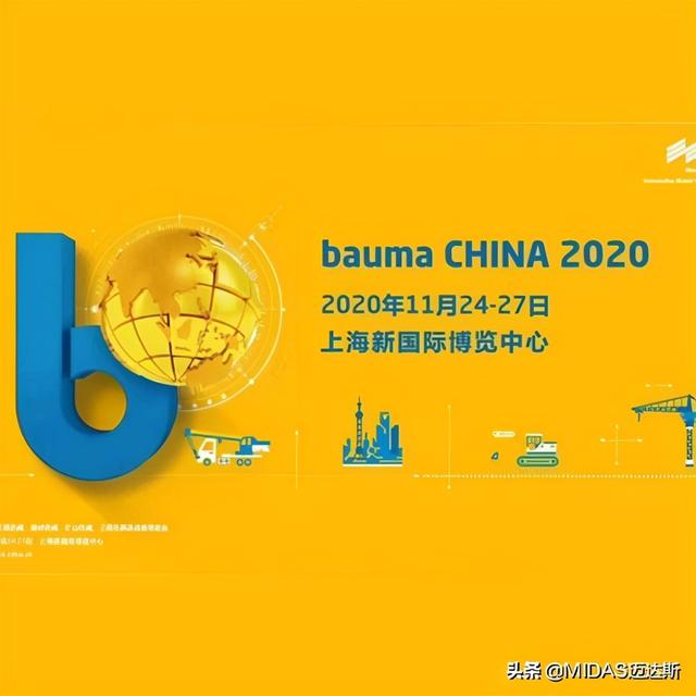 为什么叫宝马工程机械展