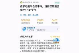 电瓶车电梯内爆燃后续：女童永久残疾，肇事车主没钱，怎么办？图片