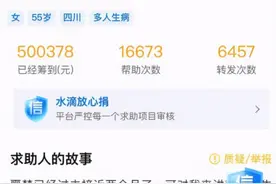 电瓶车电梯内爆燃后续：女童永久残疾，肇事车主没钱，怎么办？图片