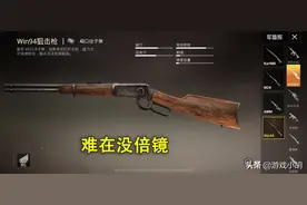 和平精英：推荐5把高难度枪械，练好了，就能体会所向披靡的感觉图片