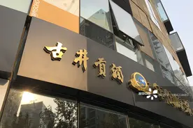 古井贡酒成唯一经营业绩“三降”百亿酒企 黄鹤楼酒业连续三年“踩线达标”图片