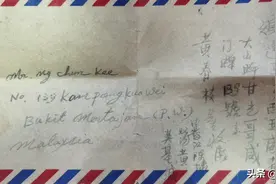 “爷爷临终前交代要我帮他寻亲”，福建泉州侄孙苦寻马来西亚叔公几十载图片