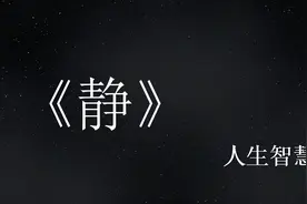 真正的静心，不是避开车马喧嚣，而是在心中修篱种菊图片