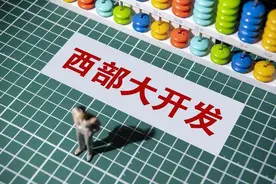 再造一个“北上广”？西部大开发再迎升级，这3个城市或将腾飞图片