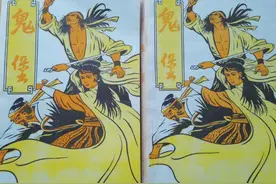 冒名金庸温瑞安的五部武侠小说伪作，实际作者陈青云柳残阳金庸新图片