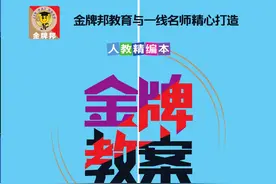 《金牌教案》一年级上册数学人教版PDF电子版下载图片