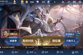 王者荣耀：新模式觉醒之战开测，7个英雄/装备调整，战队红包升级图片