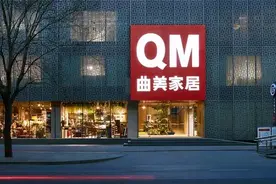 市值腰斩！巨债压身的曲美家居是如何掉队的？图片