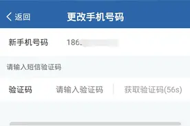 “交管12123”App近期新升级 用户注册及变更信息更加人性化图片