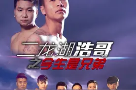 盘点二龙湖浩哥（张浩）13部影视作品，部部搞笑，你都看过了？图片