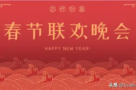 春晚巨额赞助背后，谁在砸钱抢占？图片