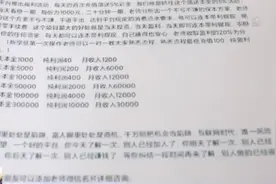 当心“杀猪盘”陷阱！微信投资群200多人大多数是托图片