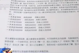 当心“杀猪盘”陷阱！微信投资群200多人大多数是托图片