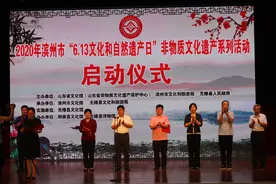 2020年滨州市"6.13文化和自然遗产日"非物质文化遗产系列活动启动图片