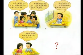 三年级作文：续写故事图片