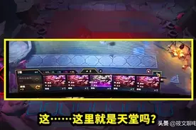 云顶之弈：福星为何不如S3的海盗？海盗有大C而福星都是混子图片