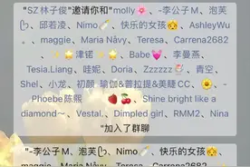 一男子不小心把29个女生拉进了一个群？太刺激了...图片