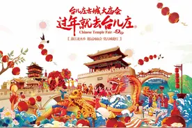 台儿庄古城《船小妹·过大年》表情包-她来了！免费送给你图片