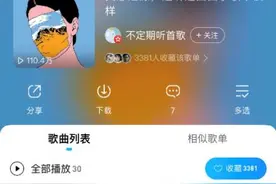 号称小众音乐聚集地的网易云，竟没有草东没有派对的这首金曲？图片
