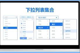 Excel巧制下拉列表框，数据输入效率提升10倍，值得收藏图片