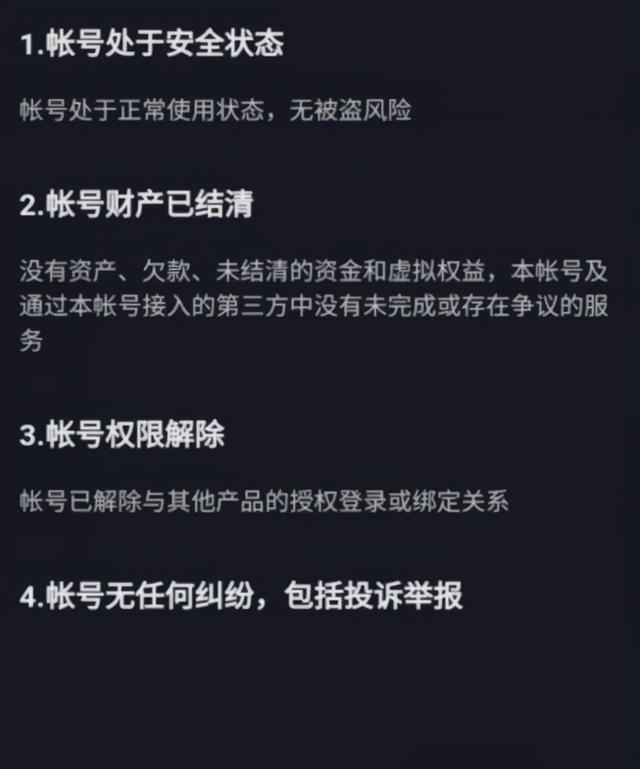 抖音注销 抖音注销账号需要几天_品学知识网