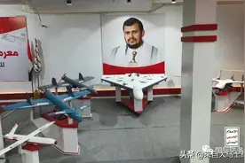 也门胡塞武装举行武器展览会，多款新武器展出 种类繁多五花八门图片
