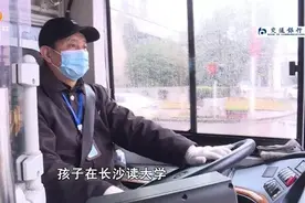 即将退休，也要站好最后一班岗——东北大哥春节在长沙开公交图片