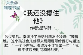 《我还没摁住他》《谁动了我的听诊器》《职业替身，时薪十万》图片