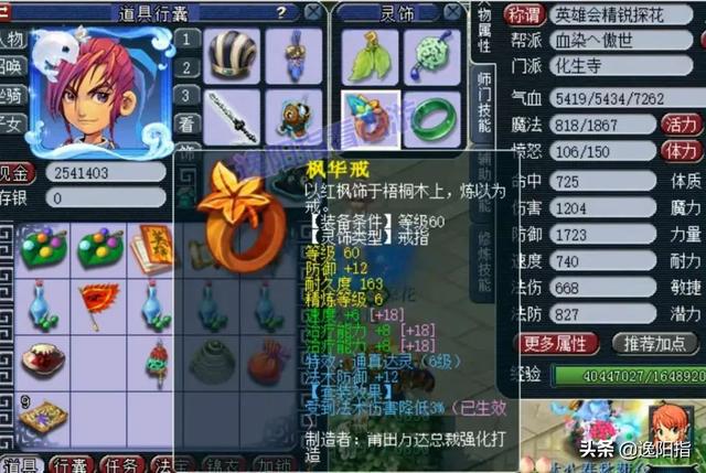 梦幻西游：兰亭序百万级别69级化生寺展示，看看硬件强到什么程度