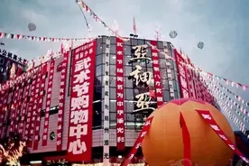 开业时火爆万人空巷，没落后易主无人问津，郑州亚细亚商场兴衰史图片