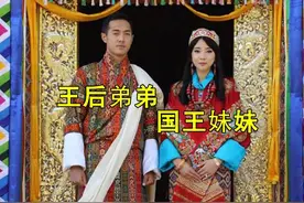 不丹国王亲妹妹大婚，竟嫁给了王后的亲弟弟，童话爱情都成联姻了图片