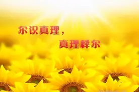 漯河地方俗语（真理篇）：认理不认人，帮理不帮亲图片