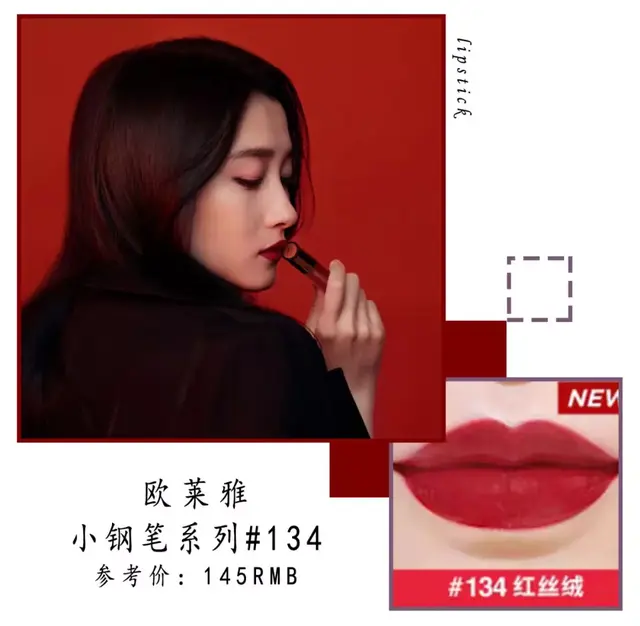 黄黑皮千万别瞎涂口红！这27支才最显白，过年涂美爆了