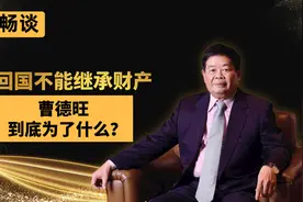 捐款约百亿，勒令子女退掉美国绿卡，玻璃大王曹德旺究竟为几何？图片