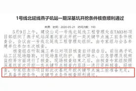地铁1号线北延线迎来新进展！栖霞“4+4+4”交通枢纽工程加快推进图片