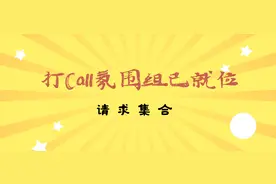 深圳唯一！快来为他打call！图片