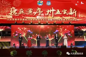 大庆实验卅五庆生图片