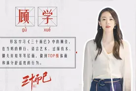 顾佳终于离婚了！比起手撕绿茶，她的穿搭更值得一扒图片