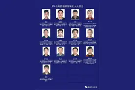 四川警方勒令13名滞留缅甸北部人员限期回国图片