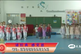 【微视频】民勤：诵经典 感党恩——《祖国妈妈》图片